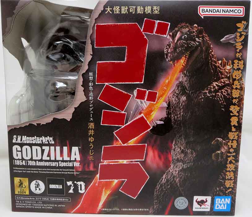 Godzilla 70th Anniversary 6 Inch Action Figure S.H. MonsterArts - Godzilla 1954